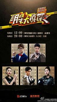 每日大赛独家爆料.明星大侦探第九季,悬疑升级，揭秘娱乐圈神秘事件