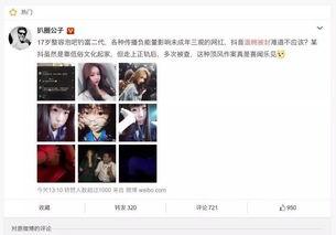 明星黑料后为什么还能回娱乐圈 抖音网红爆料网站大全,黑料缠身仍能复出的秘密，抖音网红爆料网站大盘点