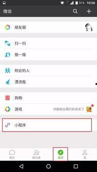 独家爆料小程序入口在哪,一探究竟，轻松获取最新资讯
